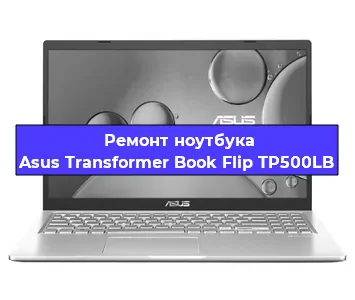 Замена батарейки bios на ноутбуке Asus Transformer Book Flip TP500LB в Красноярске